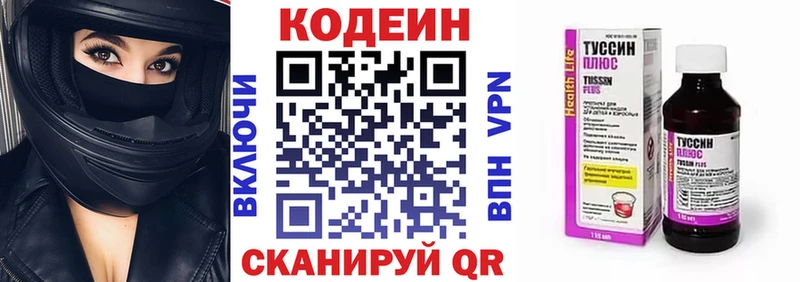 Codein Purple Drank  где найти   Абдулино 