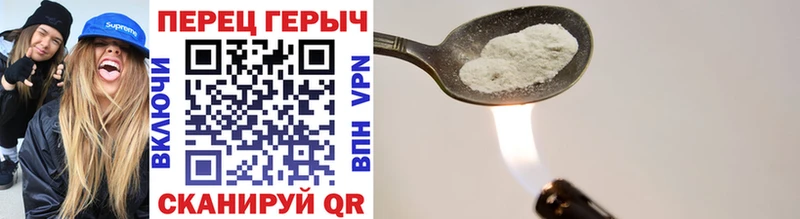 Героин герыч  маркетплейс как зайти  Абдулино 