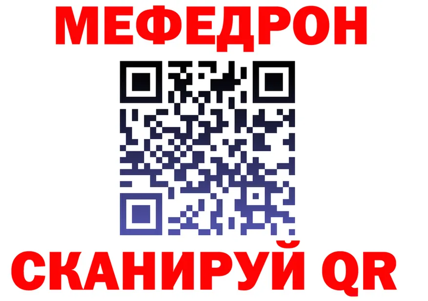 МЕФ VHQ зеркало это мега Абдулино